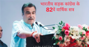 IMG gadkari