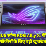 ROG Ally X