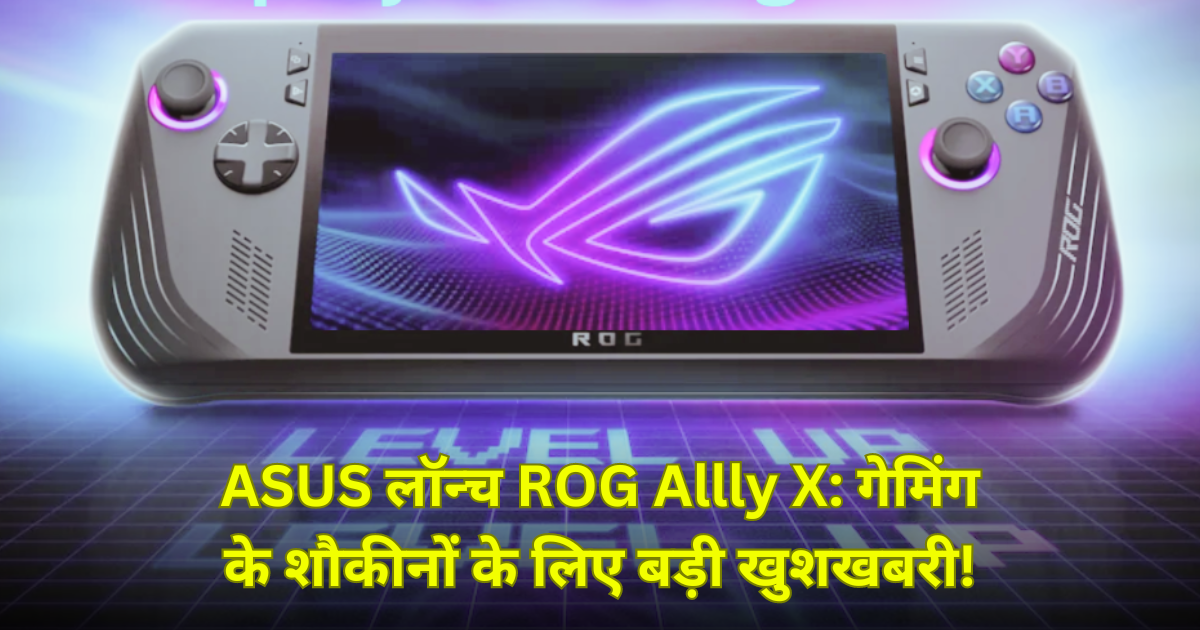 ROG Ally X