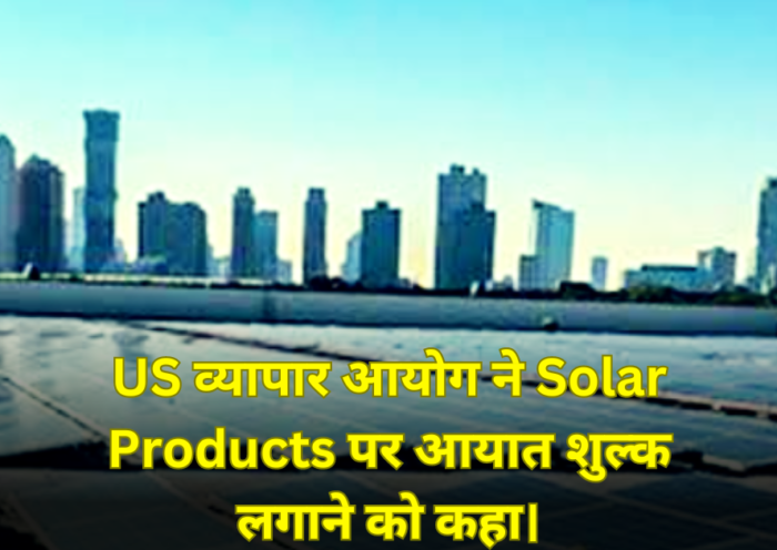 Solar Products