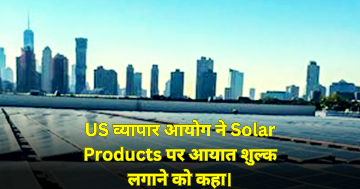 Solar Products