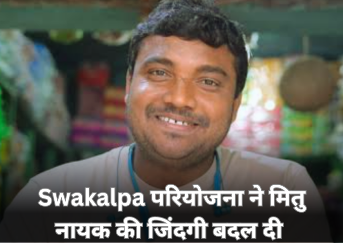 meetu nayak