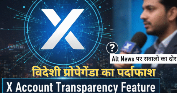 X Transparency Feature