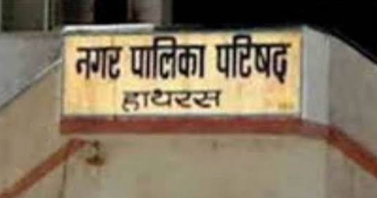 hathras