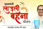 ladali yojana
