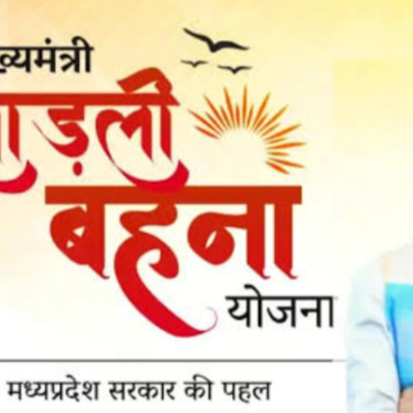 ladali yojana