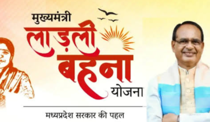 ladali yojana