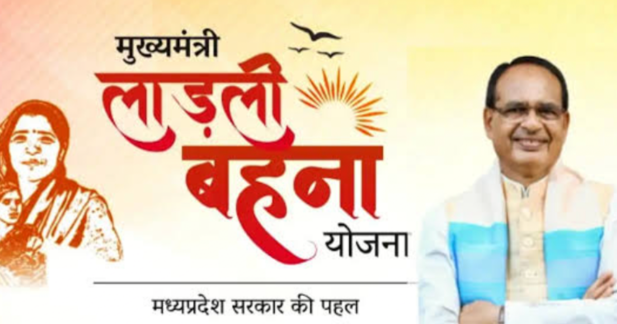 ladali yojana