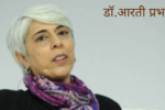 Dr. Aarti Prabhakar