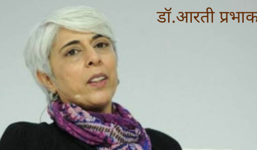Dr. Aarti Prabhakar