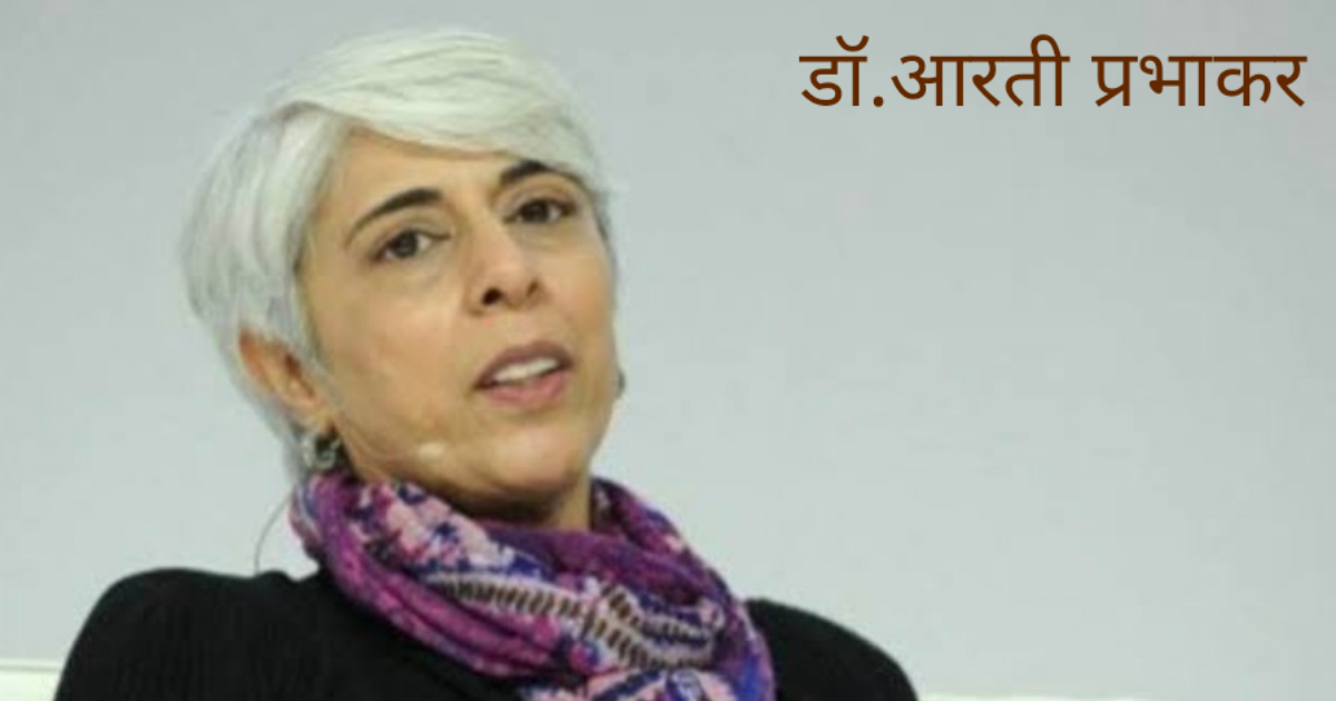 Dr. Aarti Prabhakar