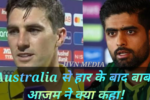 Babar aazam
