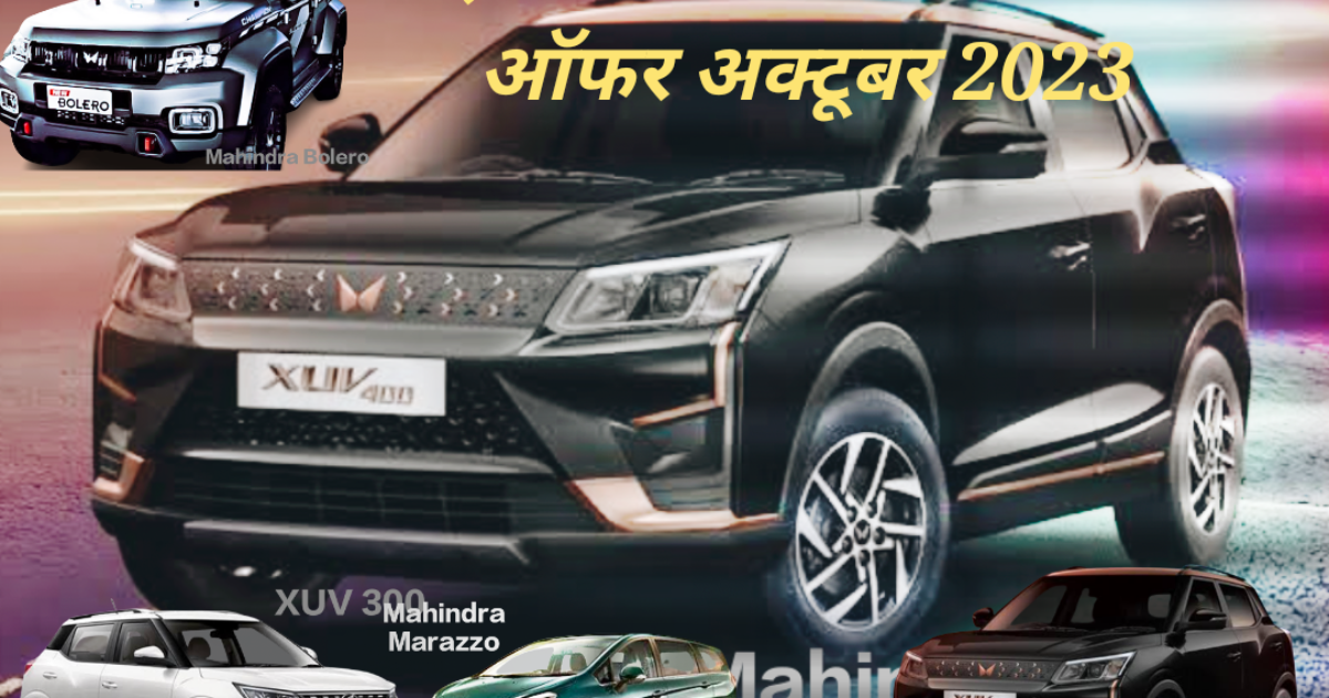 MAHINDRA