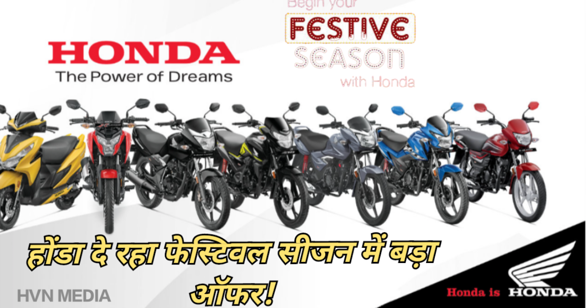 honda festival