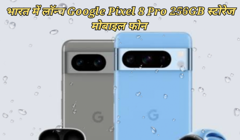 Google Pixel 8 Pro 1