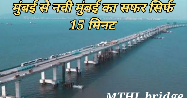 MTHL bridge MUMBAI