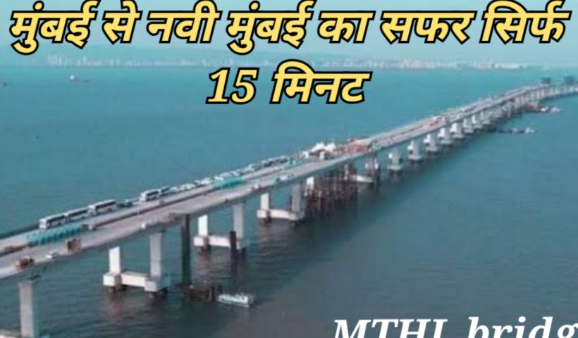 MTHL bridge MUMBAI