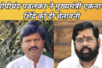 padalkar