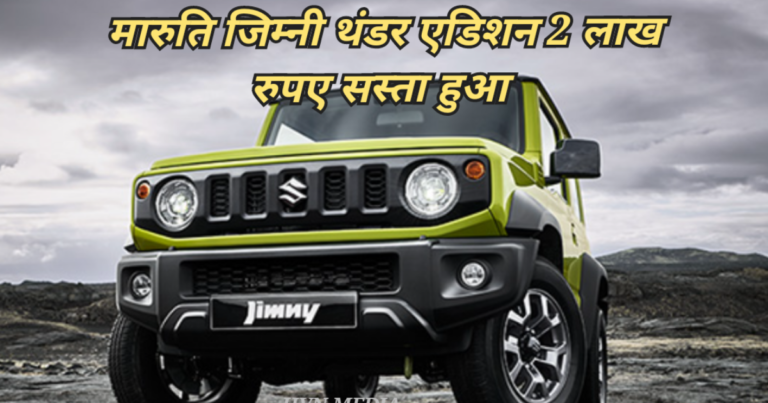 IMG_Maruti-Jimny1-1