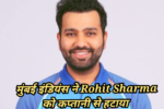 Rohit sharma ipl