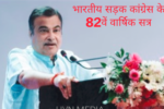 IMG_gadkari