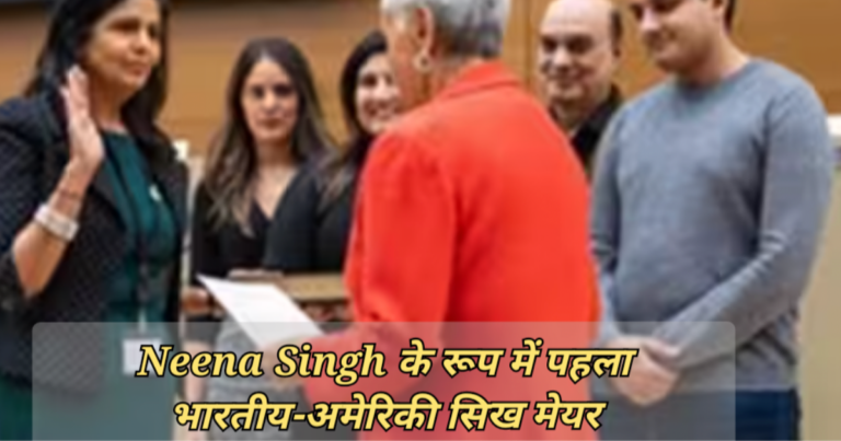 Neena Singh