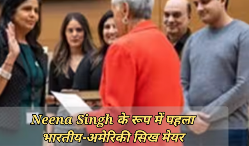 Neena Singh