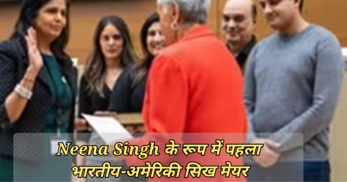 Neena Singh