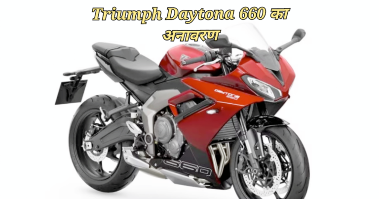 Triumph Daytona 660 1