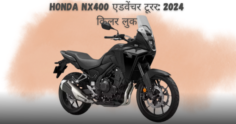 Honda nx400