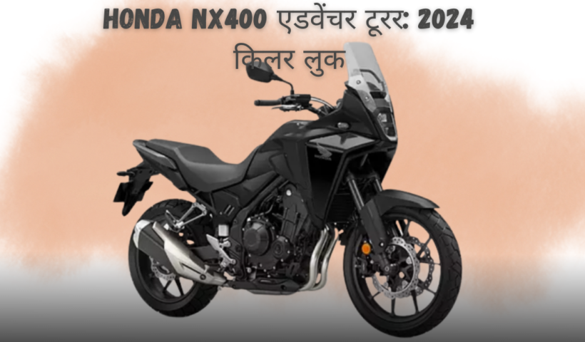 Honda nx400