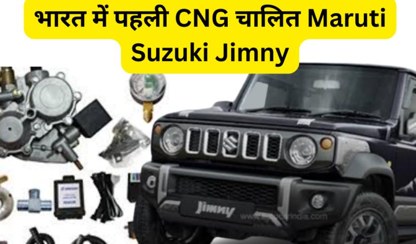 Maruti Suzuki Jimny