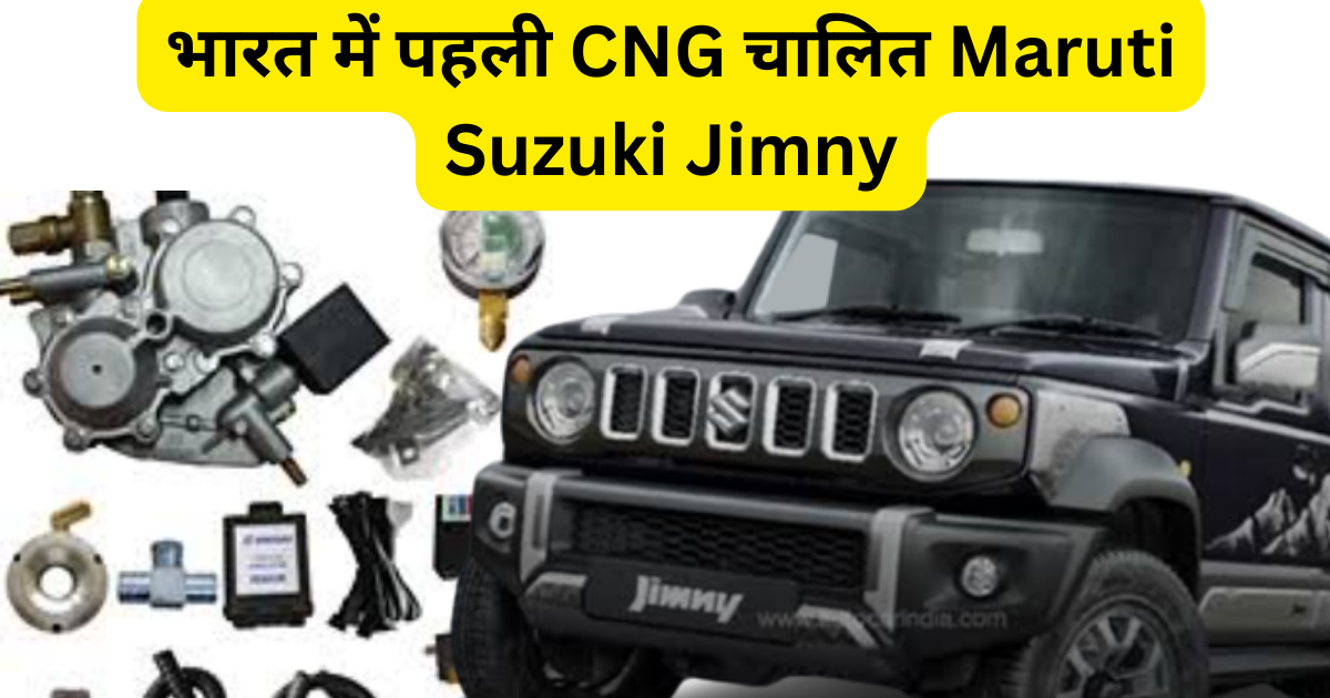 Maruti Suzuki Jimny