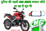 Bajaj cng