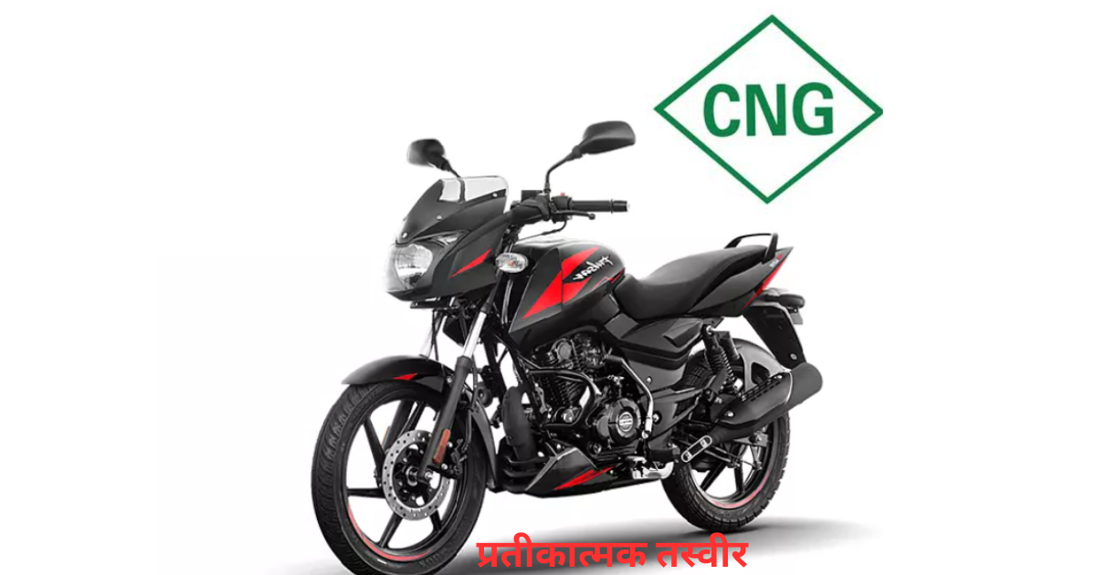 CNG BAJAJ