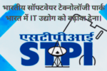STPI STARTUP