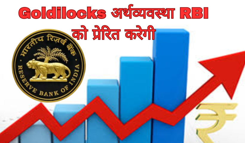 RBI MARKET