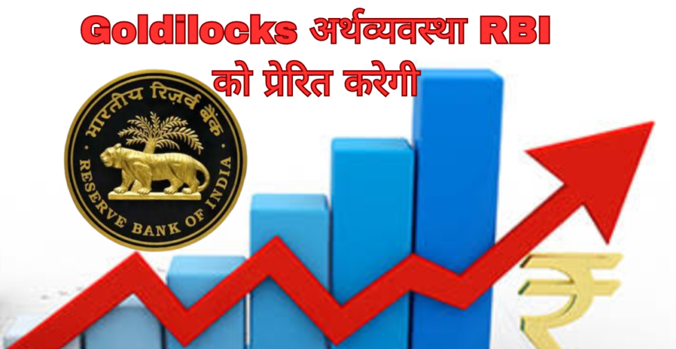 RBI MARKET