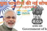 Startup India
