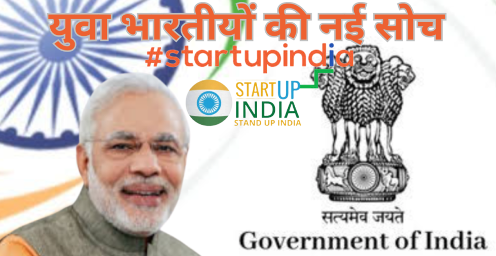 Startup India