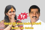munde vs sonvane