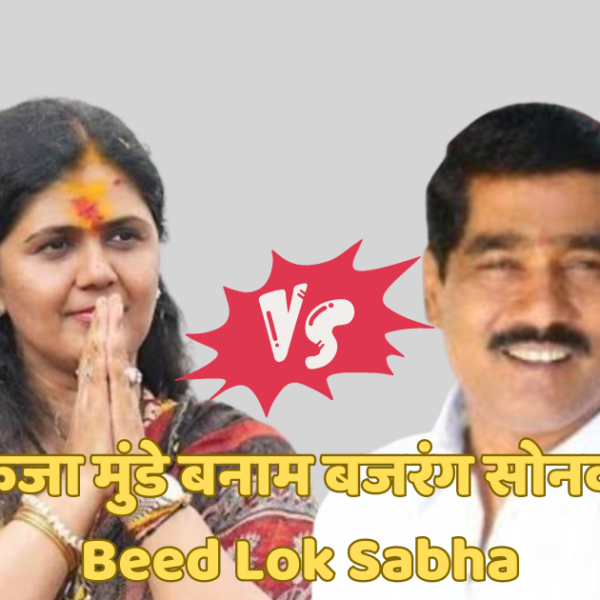munde vs sonvane
