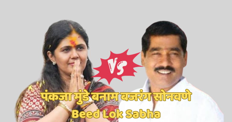 munde vs sonvane