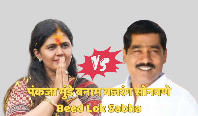 munde vs sonvane