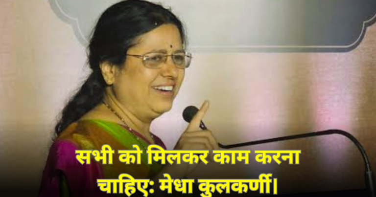 Medha Kulkarni