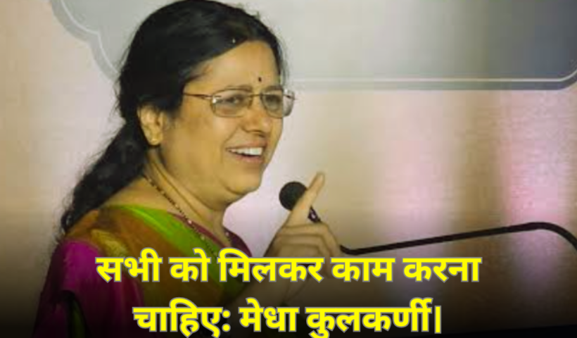 Medha Kulkarni