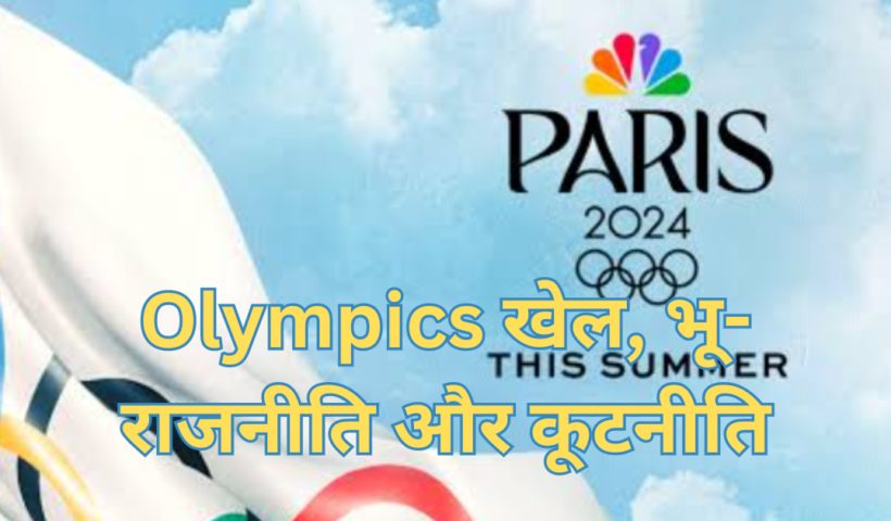Olympics