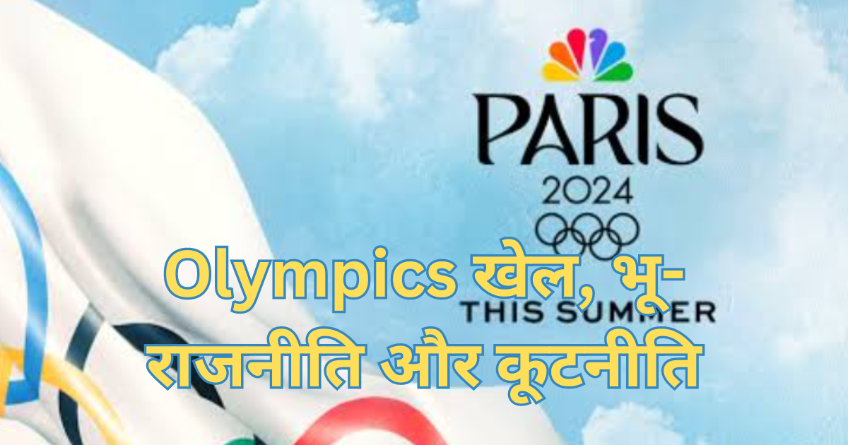 Olympics