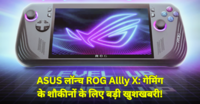 ROG Ally X