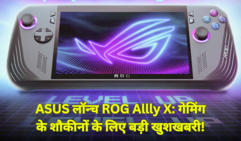 ROG Ally X